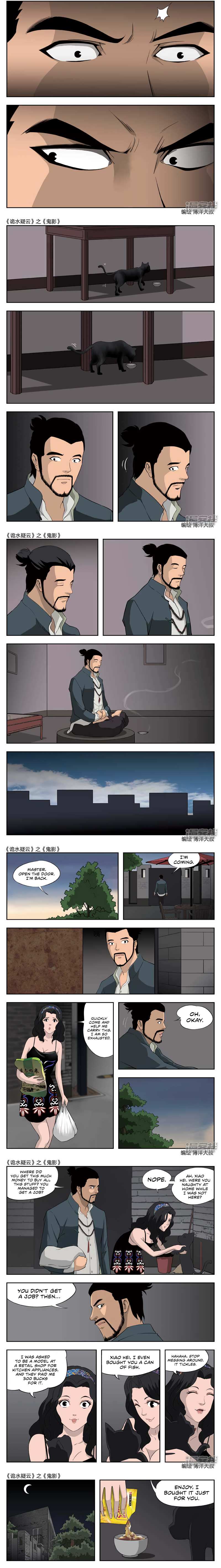 Suspicious Mysteries Chapter 44 - Page 4
