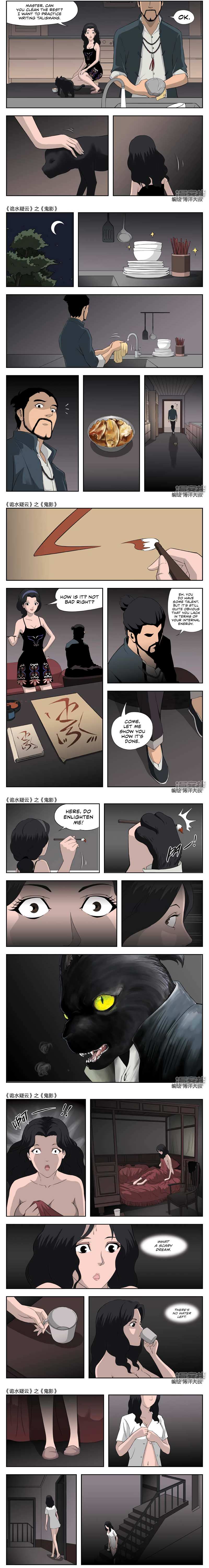 Suspicious Mysteries Chapter 44 - Page 5