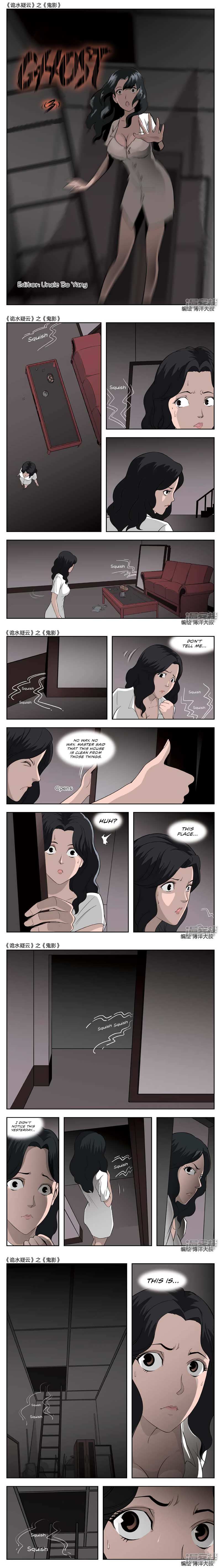 Suspicious Mysteries Chapter 45 - Page 2