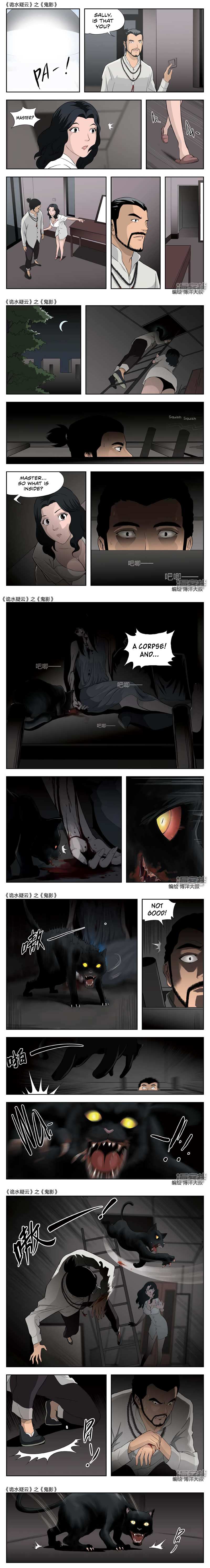 Suspicious Mysteries Chapter 45 - Page 3