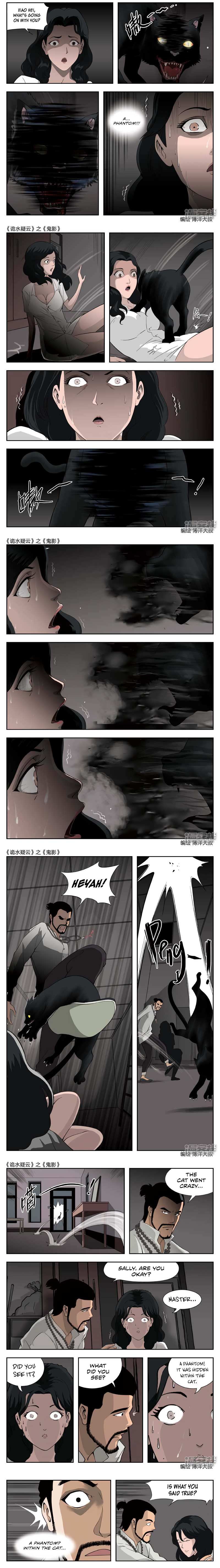 Suspicious Mysteries Chapter 45 - Page 4
