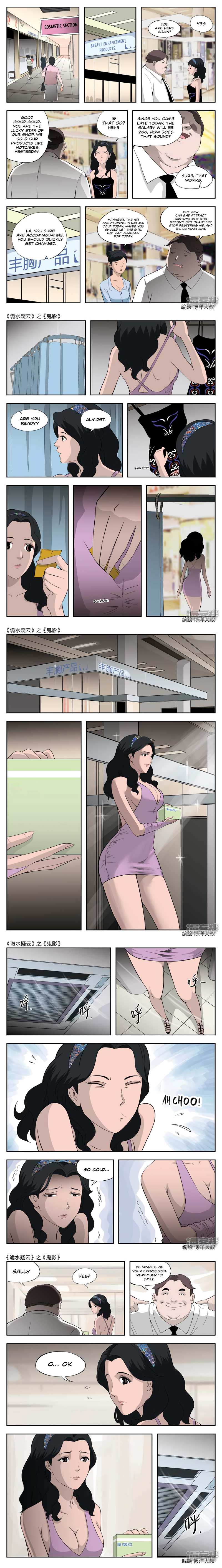 Suspicious Mysteries Chapter 46 - Page 3