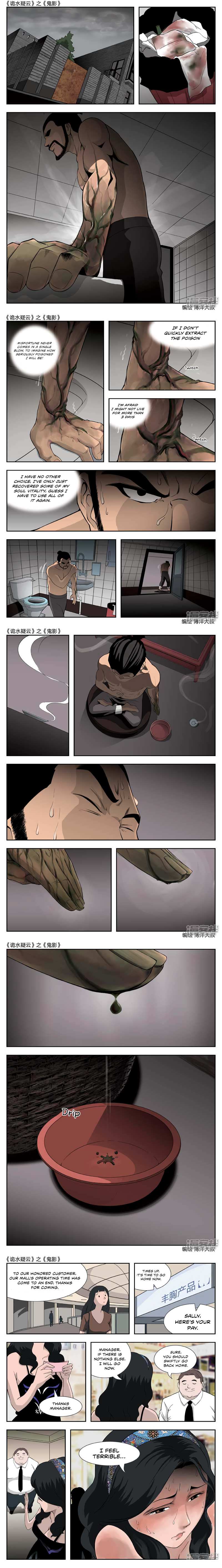 Suspicious Mysteries Chapter 46 - Page 4