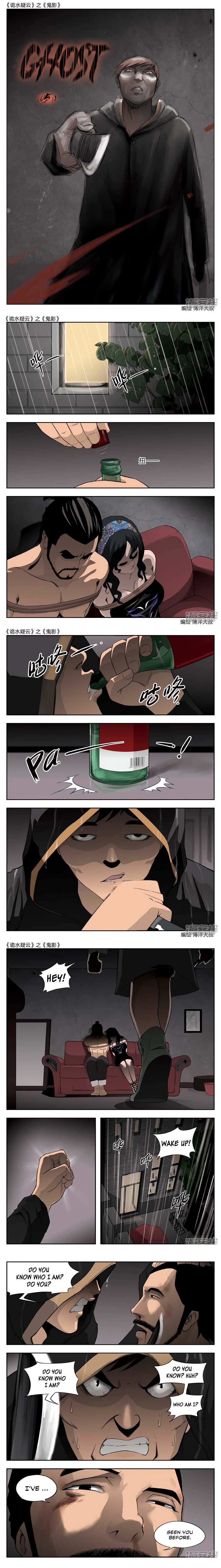Suspicious Mysteries Chapter 47 - Page 2