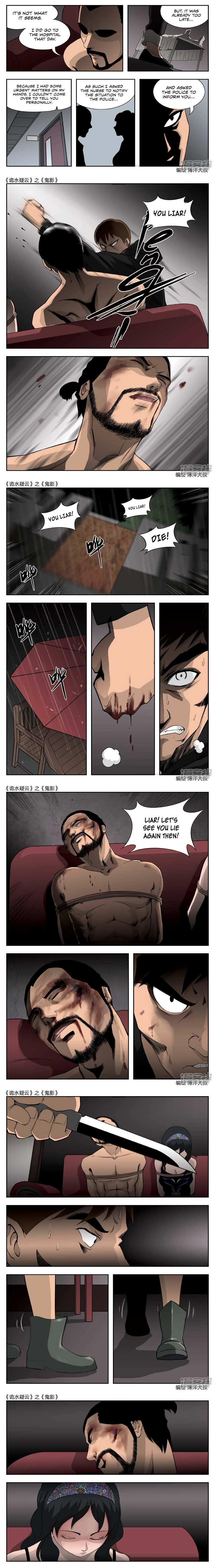 Suspicious Mysteries Chapter 47 - Page 5