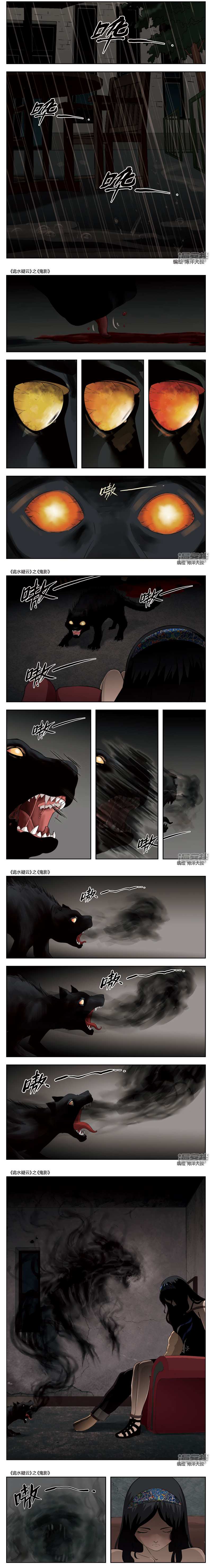 Suspicious Mysteries Chapter 48 - Page 4