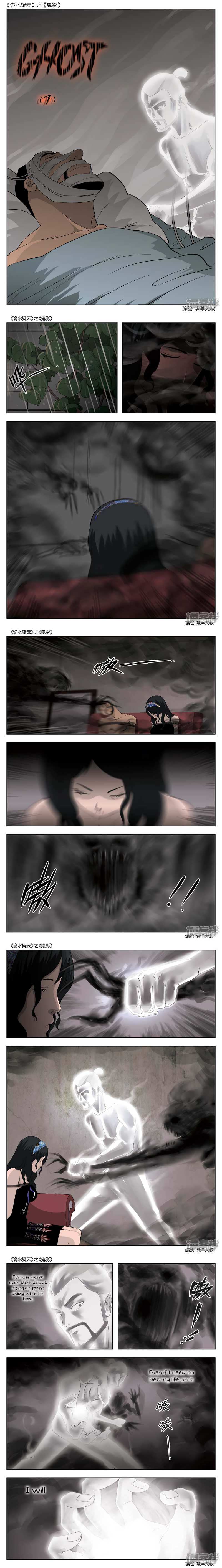 Suspicious Mysteries Chapter 49 - Page 2