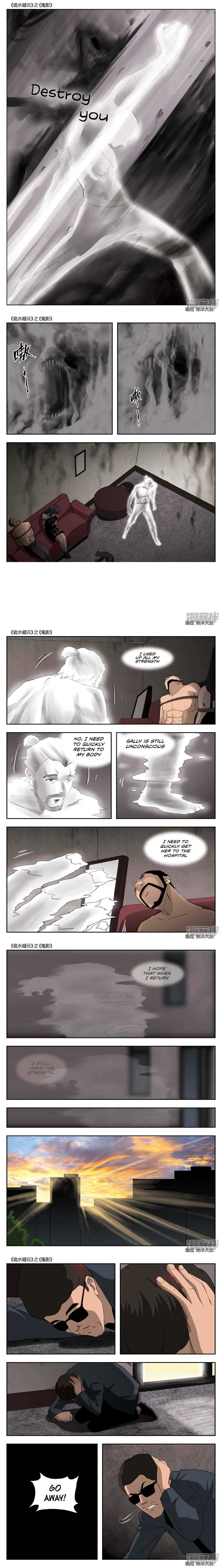 Suspicious Mysteries Chapter 49 - Page 3