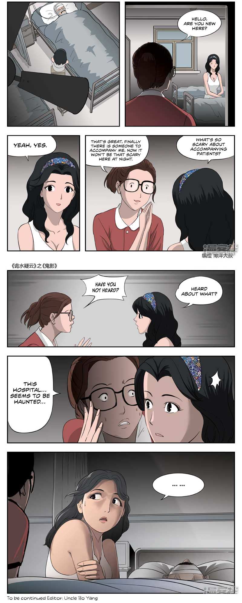Suspicious Mysteries Chapter 49 - Page 6
