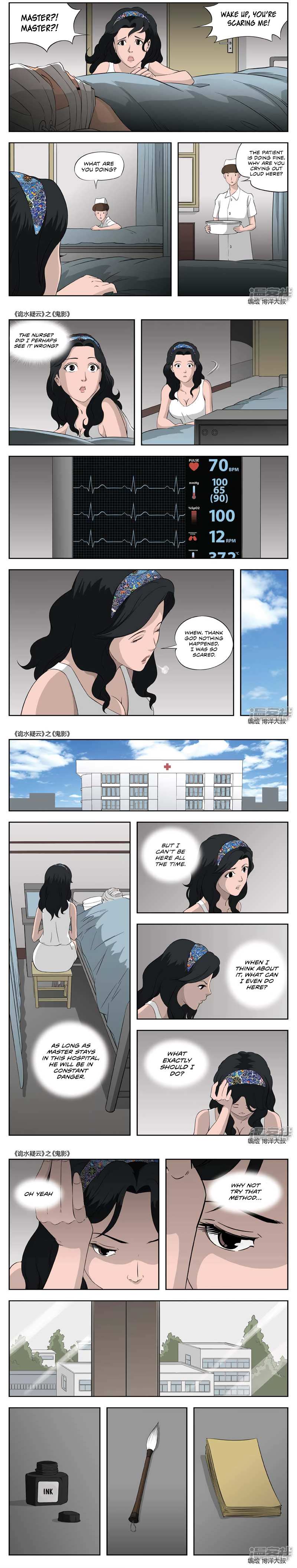 Suspicious Mysteries Chapter 50 - Page 5