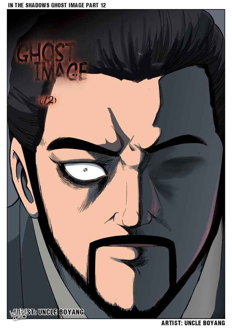 Suspicious Mysteries Chapter 54 - Page 1