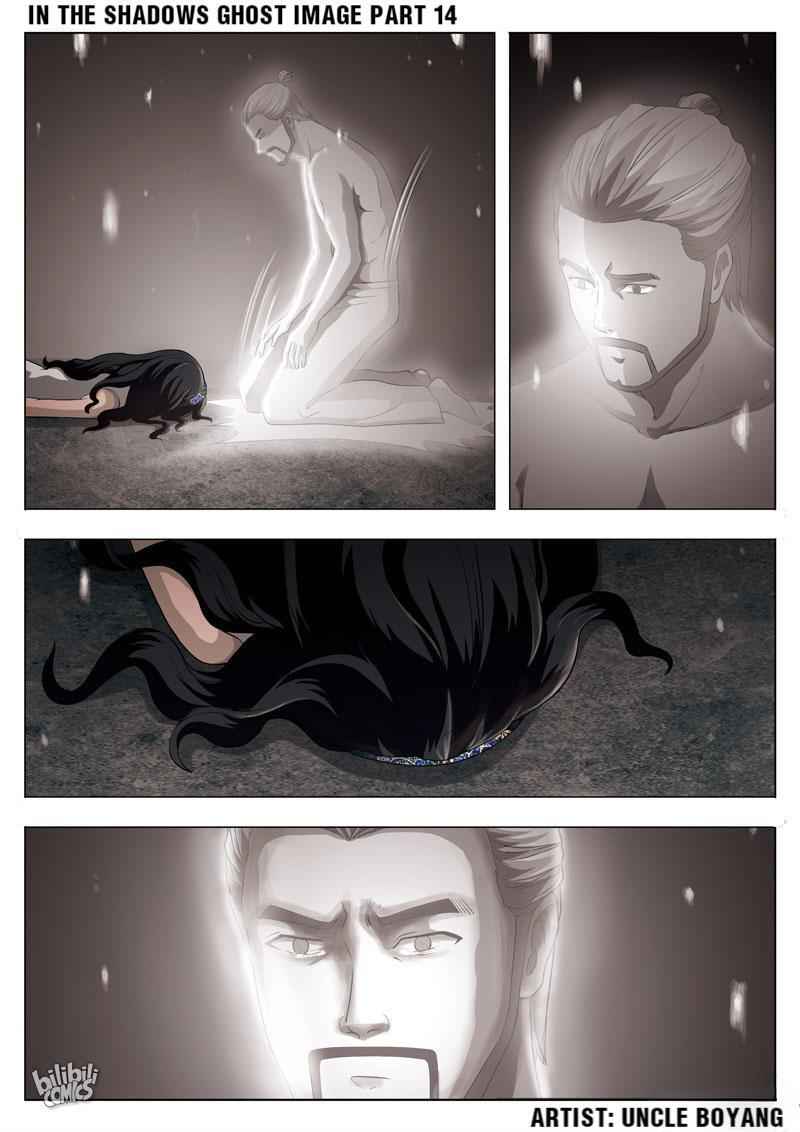 Suspicious Mysteries Chapter 56 - Page 7