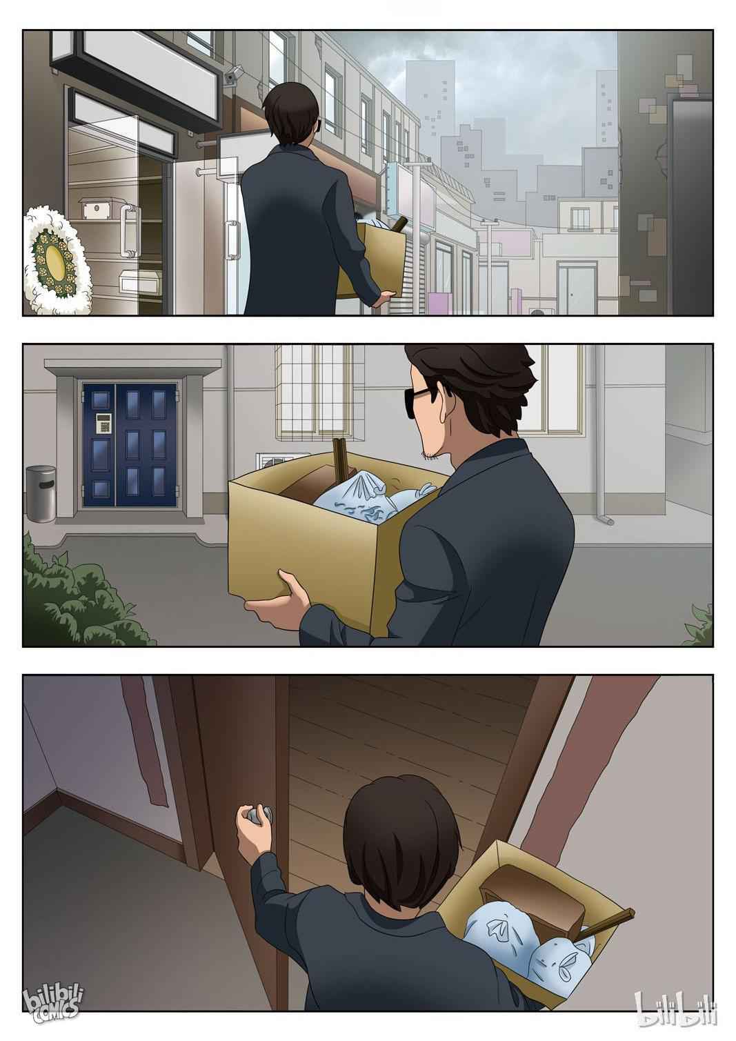 Suspicious Mysteries Chapter 70 - Page 11