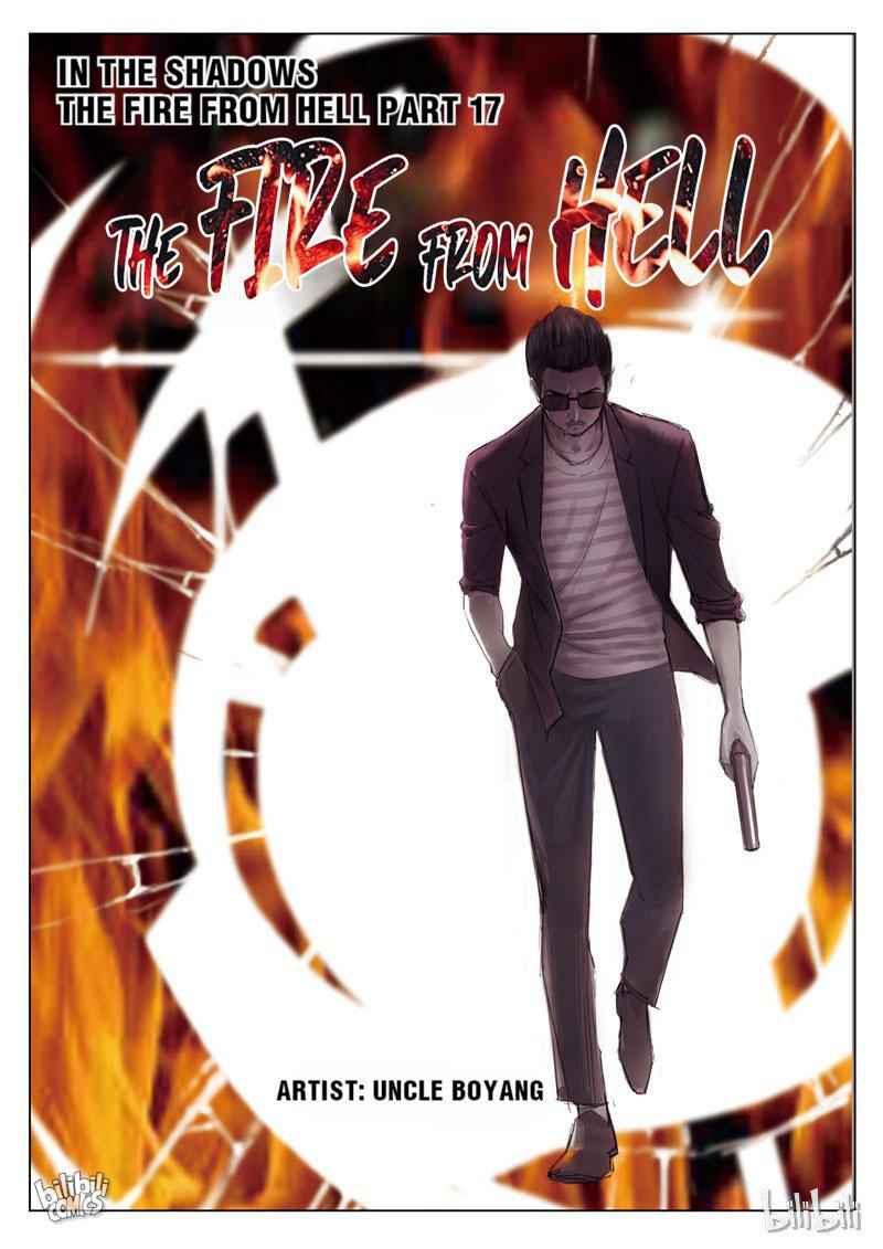 Suspicious Mysteries Chapter 74 - Page 1