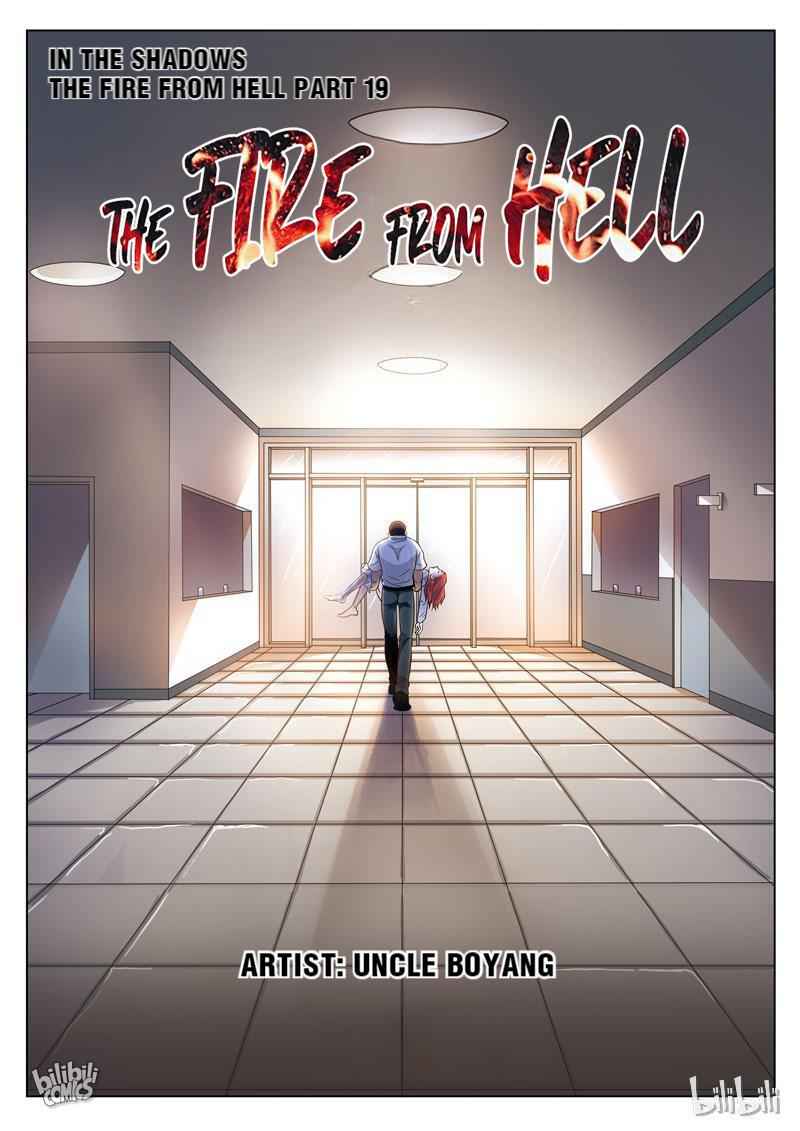 Suspicious Mysteries Chapter 76 - Page 1
