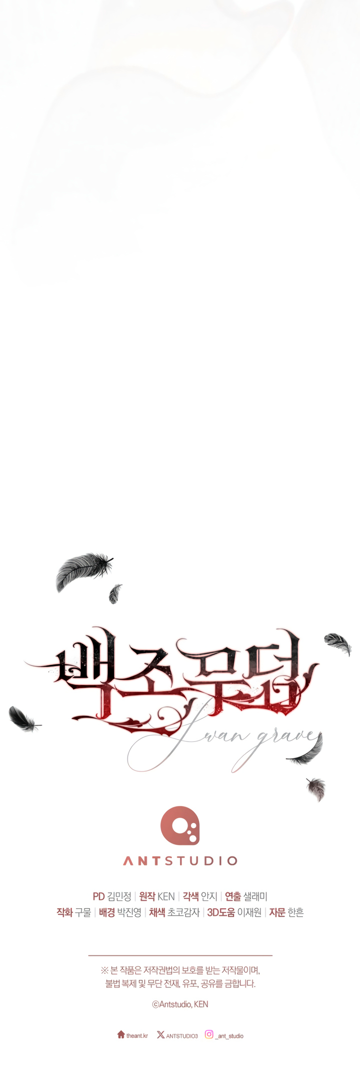 Swan’s Grave Chapter 10 - Page 11