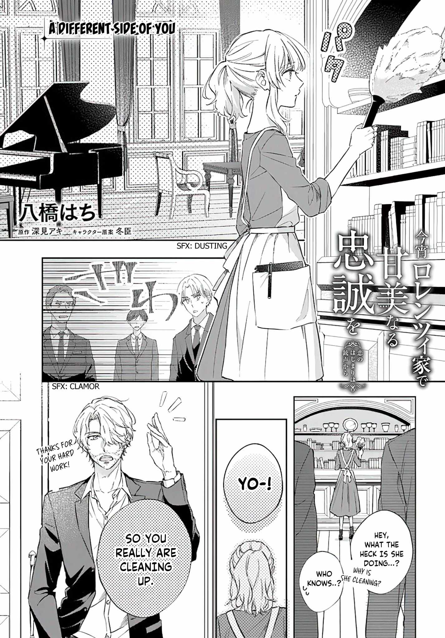 Sweet Allegiance to the Lorenzi Family Tonight Chapter 8.1 - Page 1