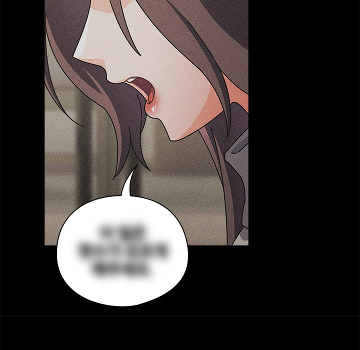 Sweet Girl, Dirty Secrets Chapter 29 - Page 19