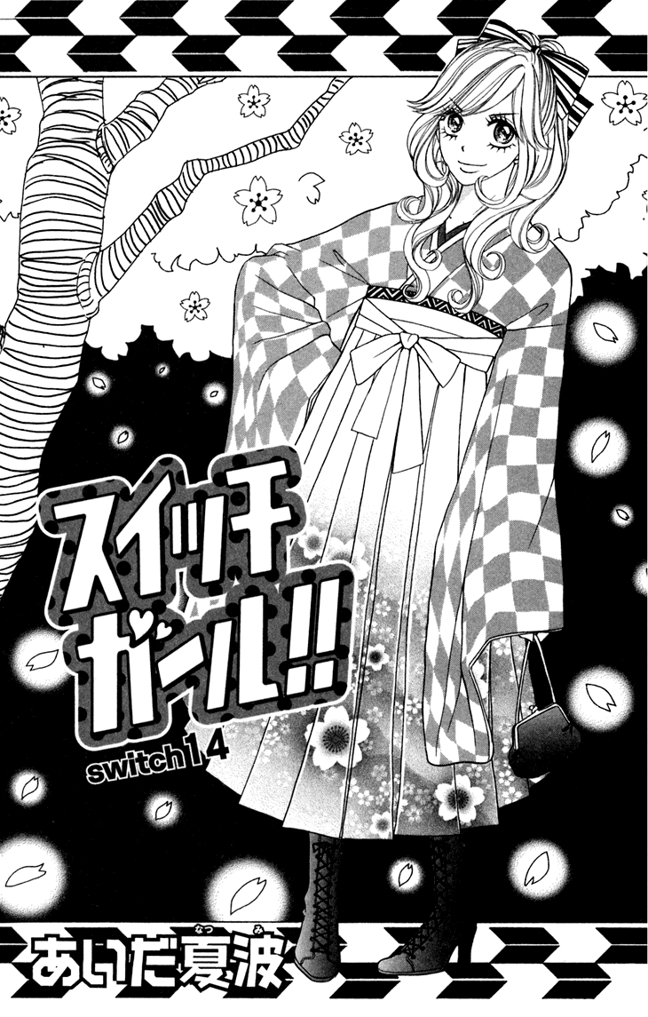 Switch Girl!! Chapter 14 - Page 5
