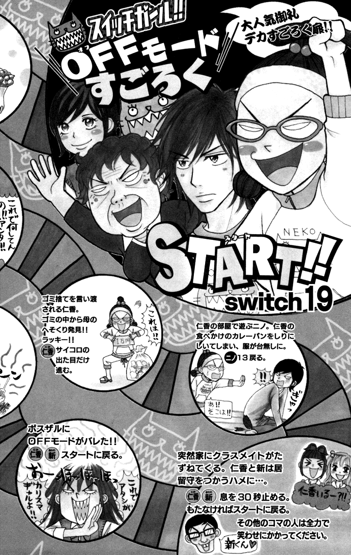 Switch Girl!! Chapter 19 - Page 6