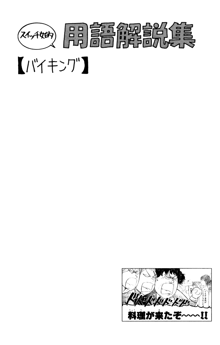 Switch Girl!! Chapter 21 - Page 27