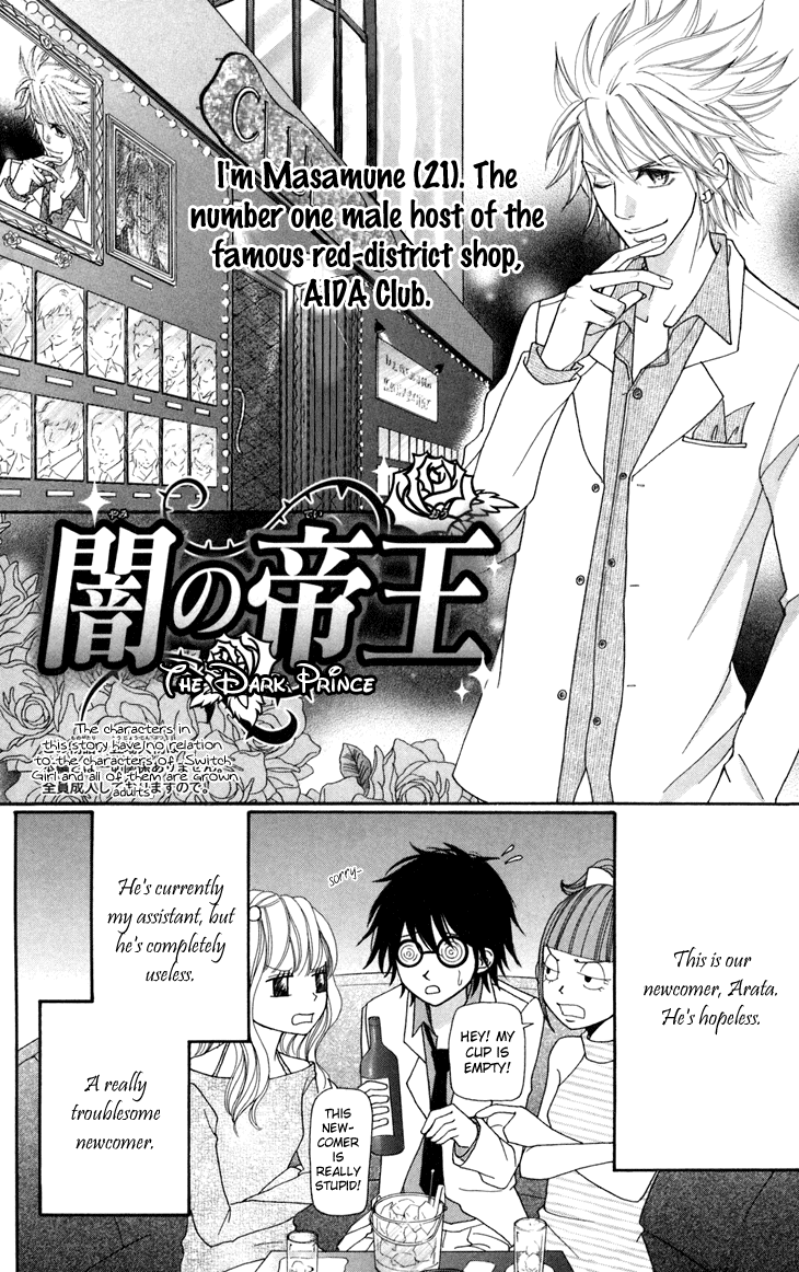 Switch Girl!! Chapter 42.3 - Page 2