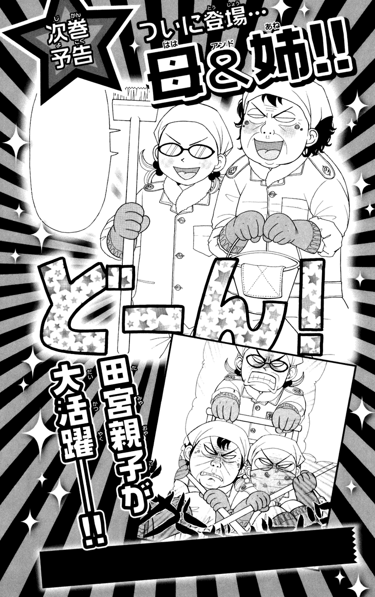 Switch Girl!! Chapter 42.3 - Page 16