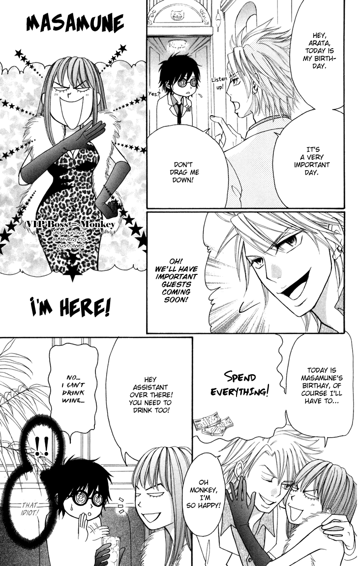 Switch Girl!! Chapter 42.3 - Page 3