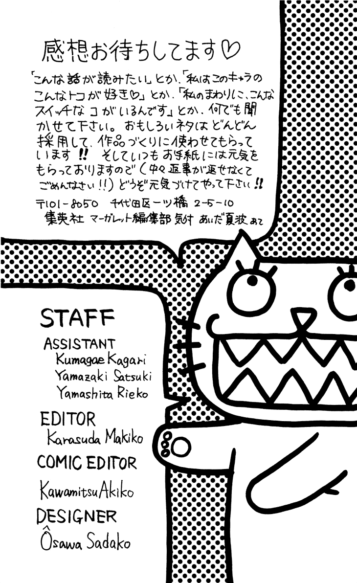 Switch Girl!! Chapter 49 - Page 27