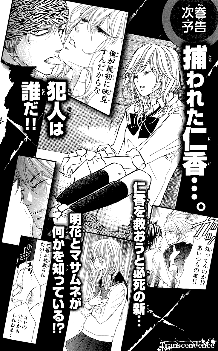 Switch Girl!! Chapter 63 - Page 28