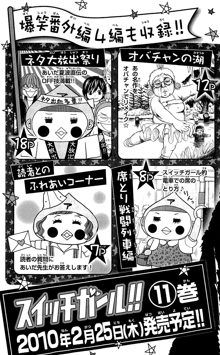 Switch Girl!! Chapter 63 - Page 29