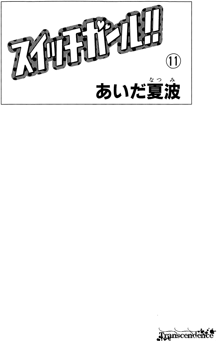 Switch Girl!! Chapter 64 - Page 3