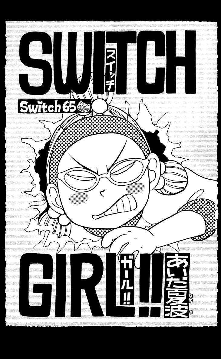 Switch Girl!! Chapter 65 - Page 1