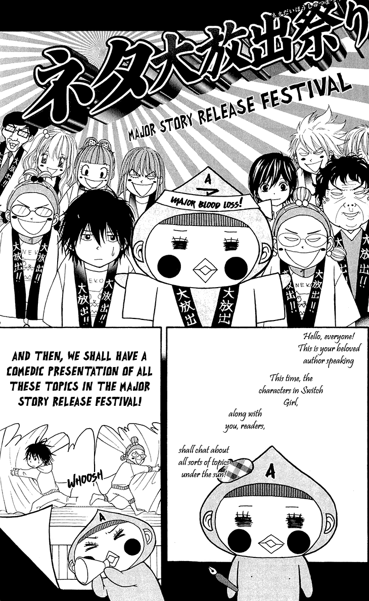 Switch Girl!! Chapter 68.1 - Page 1