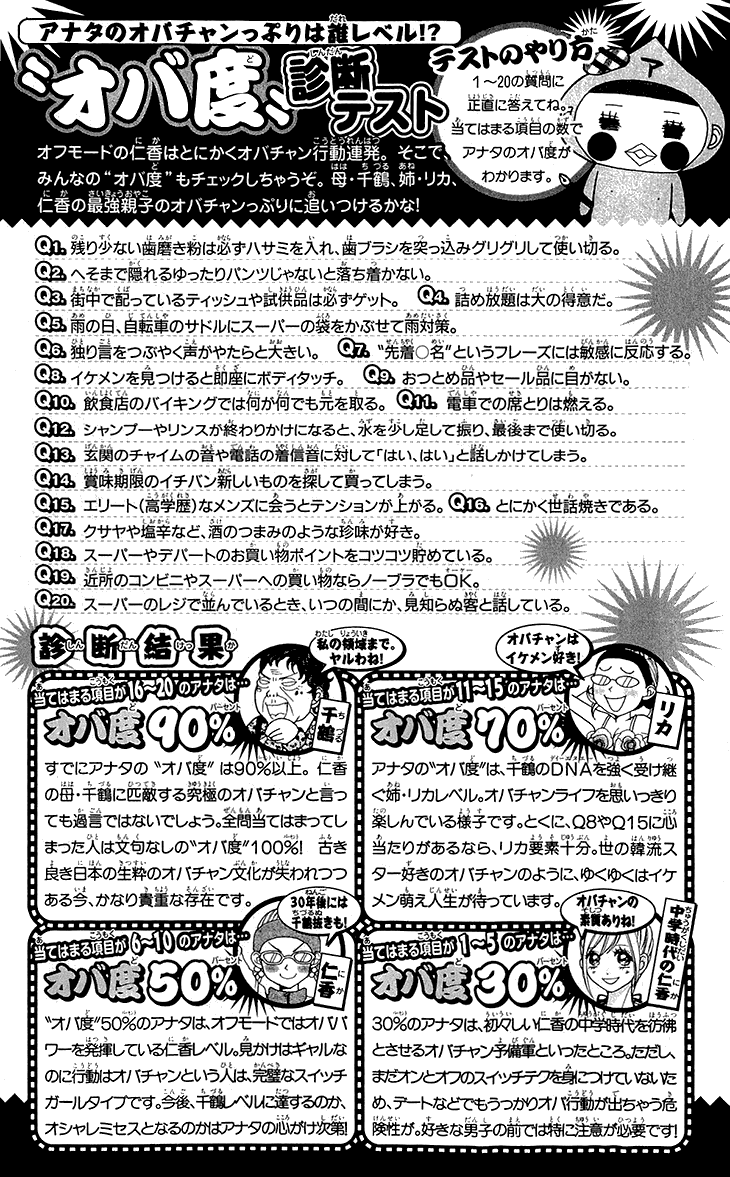 Switch Girl!! Chapter 68.2 - Page 2