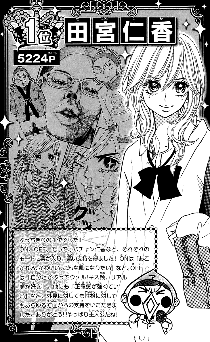 Switch Girl!! Chapter 68.4 - Page 11
