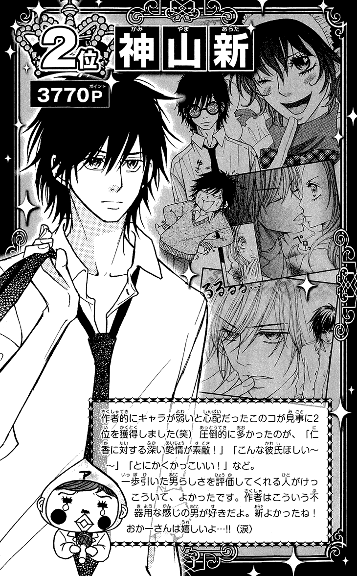 Switch Girl!! Chapter 68.4 - Page 12