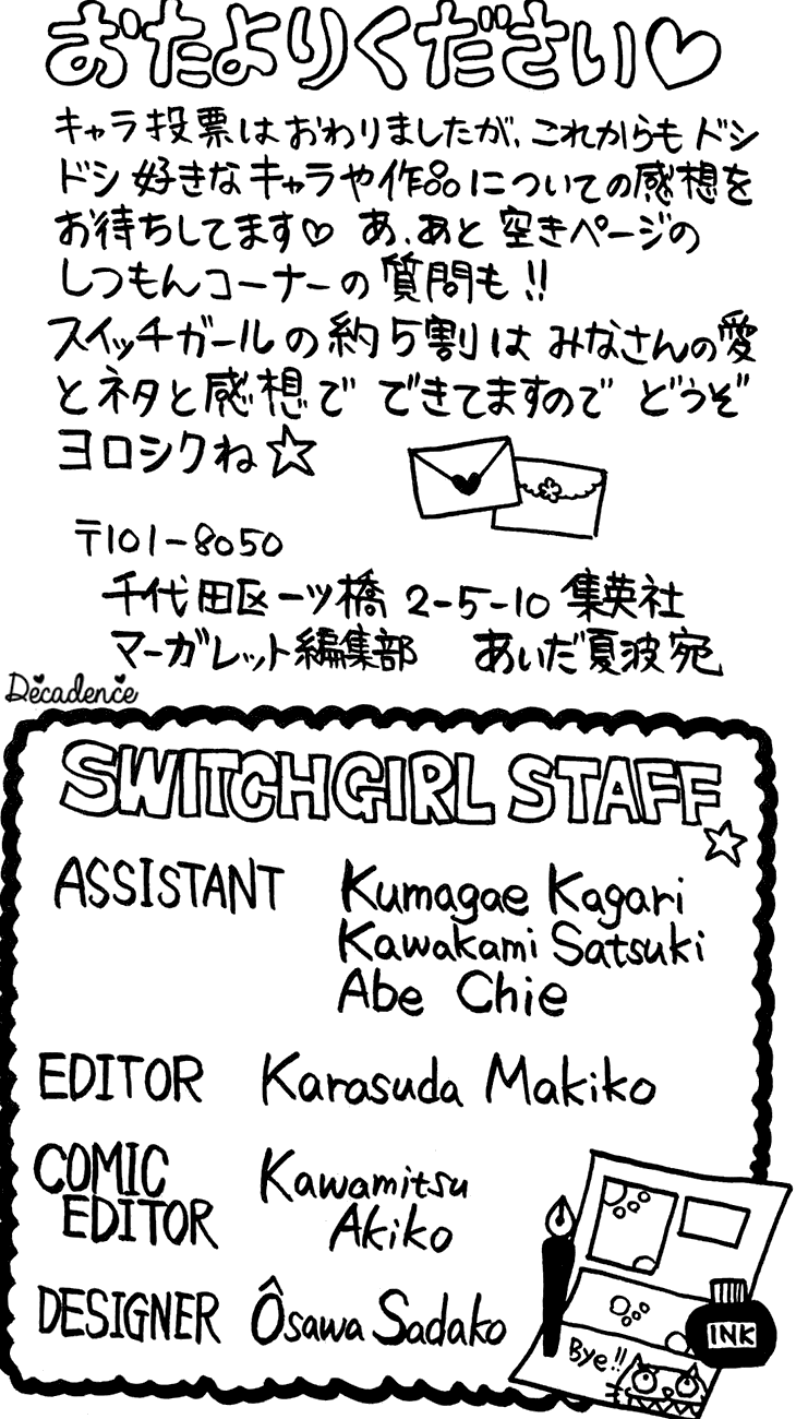 Switch Girl!! Chapter 68.4 - Page 18
