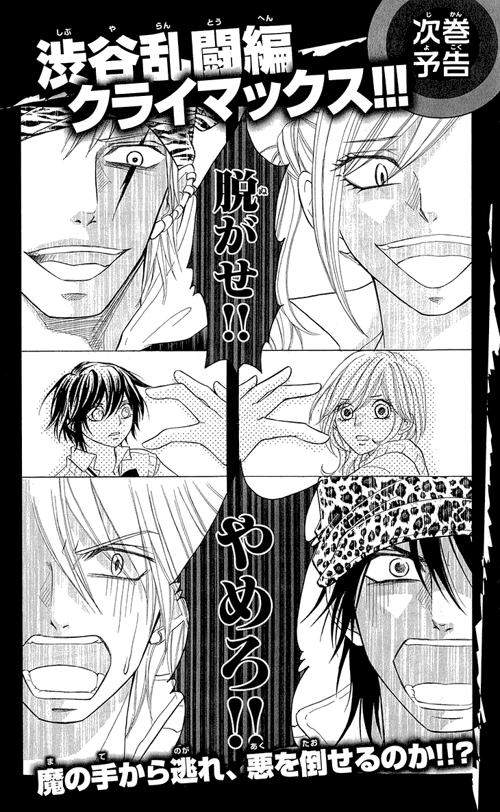 Switch Girl!! Chapter 68.4 - Page 19