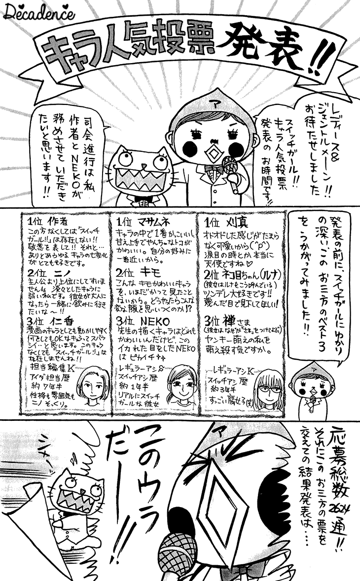 Switch Girl!! Chapter 68.4 - Page 10