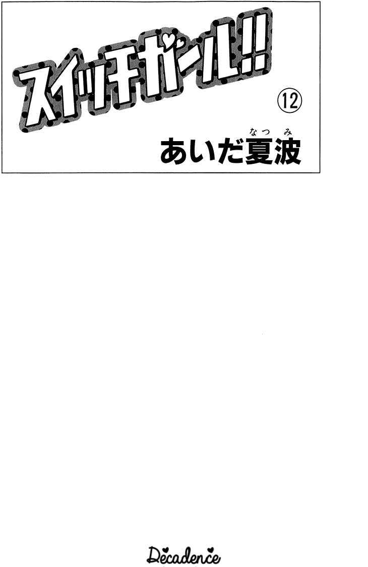 Switch Girl!! Chapter 69 - Page 3
