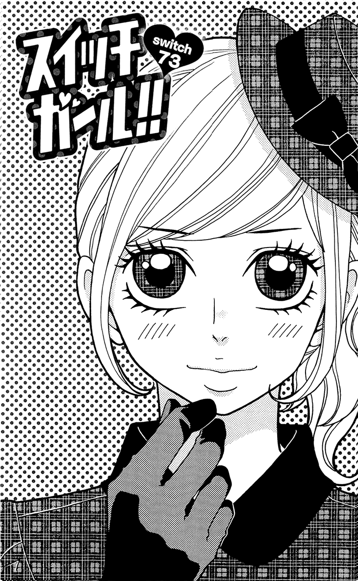 Switch Girl!! Chapter 73 - Page 1