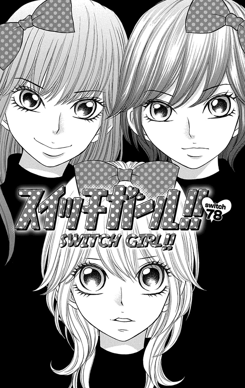 Switch Girl!! Chapter 78 - Page 1