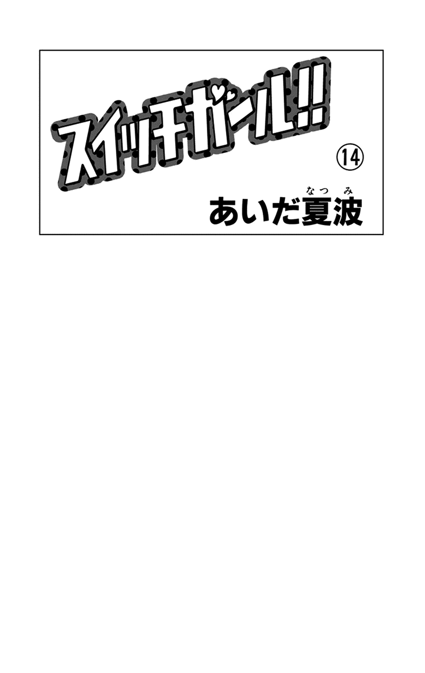 Switch Girl!! Chapter 83 - Page 2