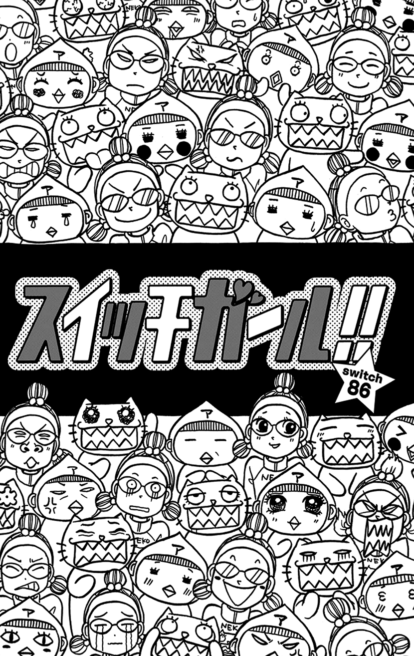 Switch Girl!! Chapter 86 - Page 1