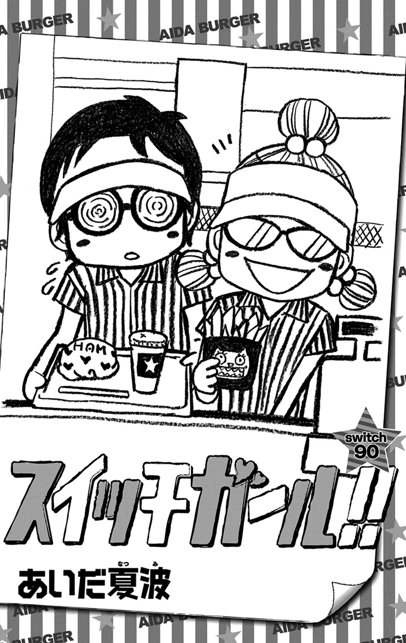 Switch Girl!! Chapter 90 - Page 4