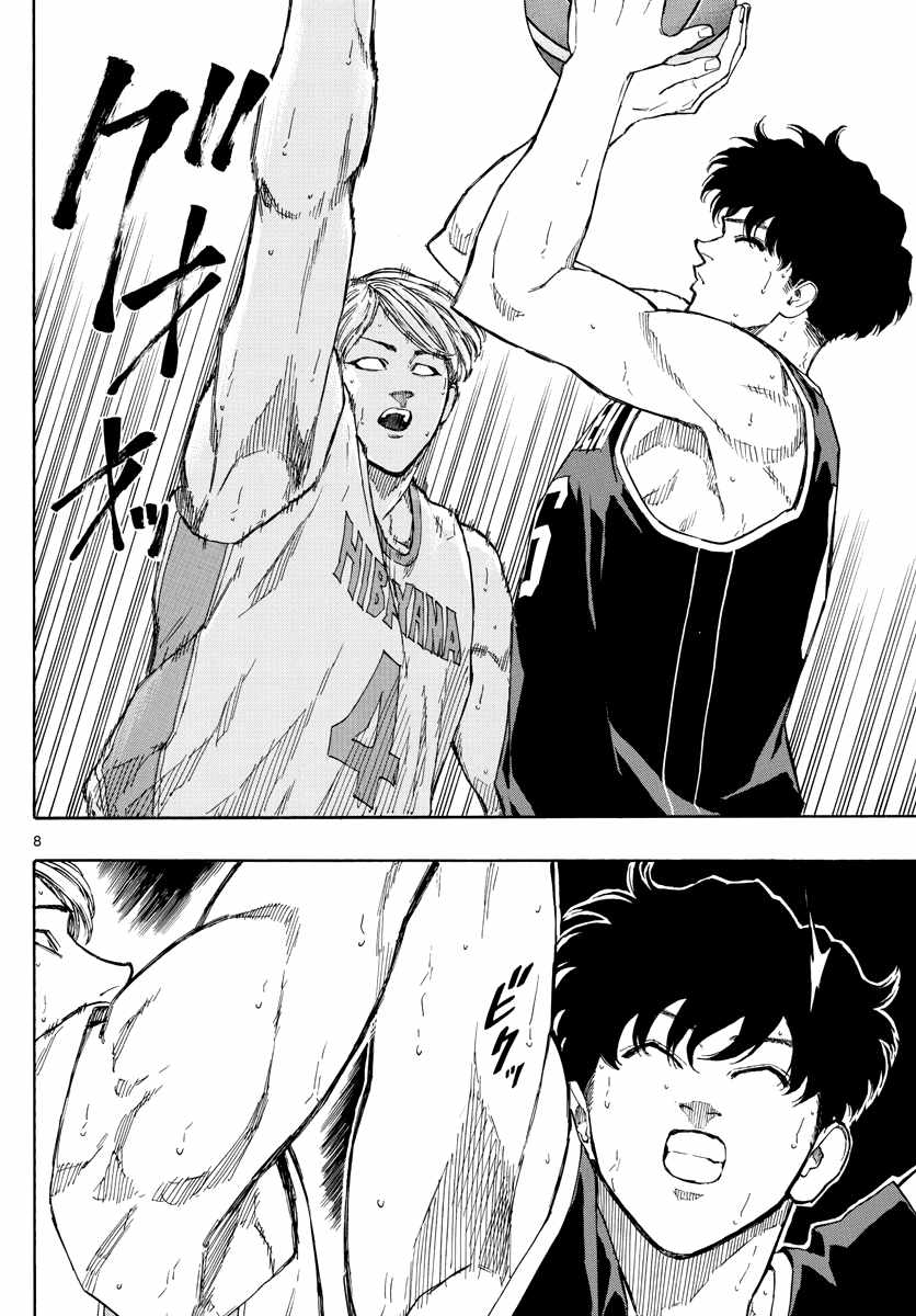 Switch Chapter 103 - Page 8