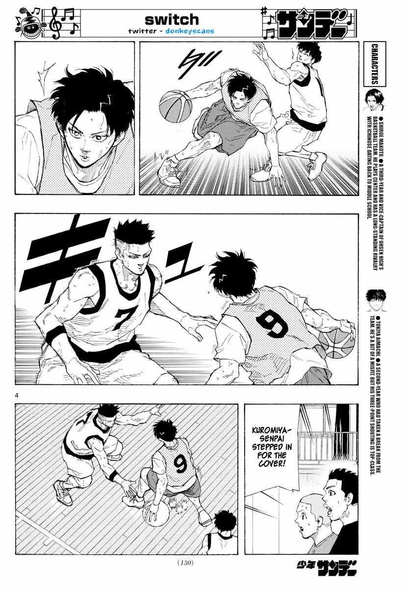 Switch Chapter 118 - Page 4