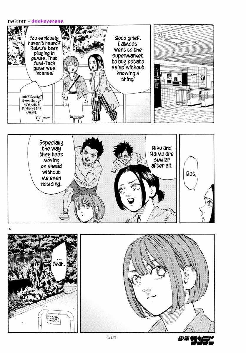 Switch Chapter 120 - Page 4