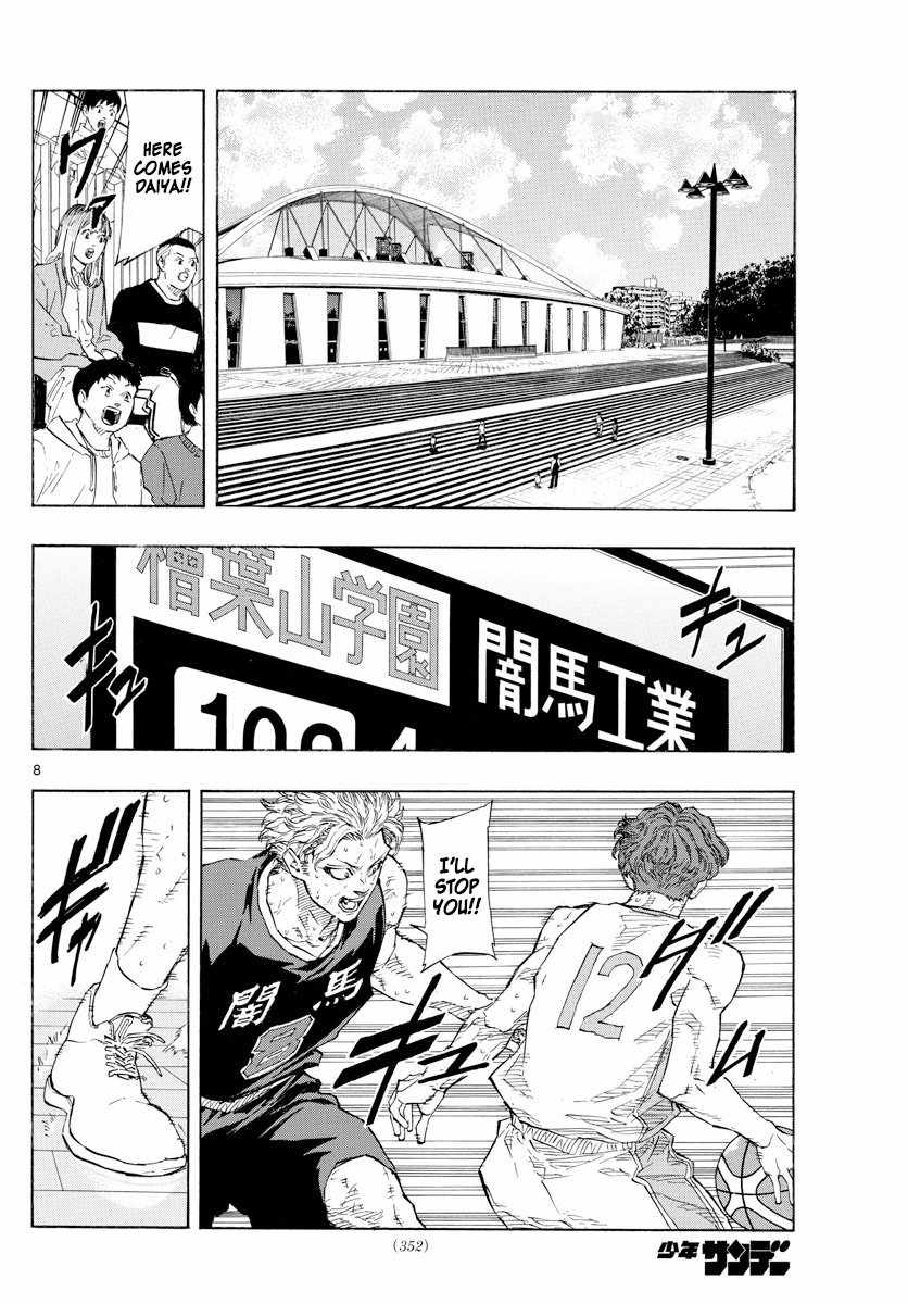 Switch Chapter 120 - Page 8